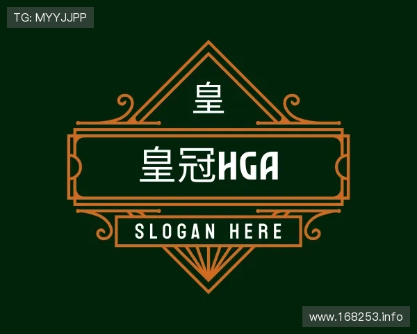 透析皇冠hga